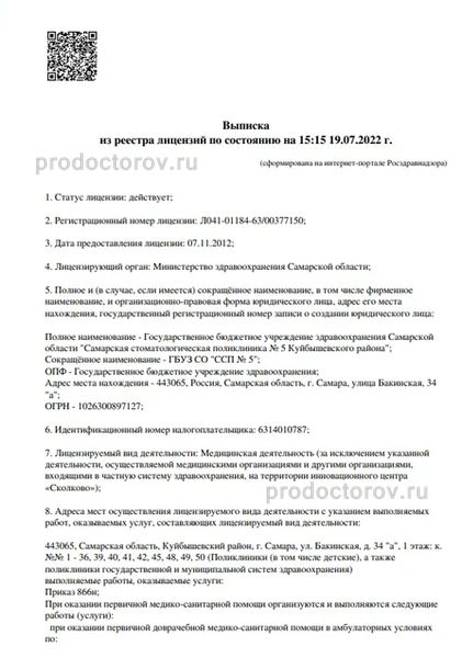 Фото клиники 2