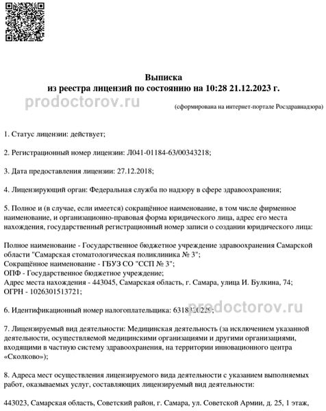 Фото клиники 2