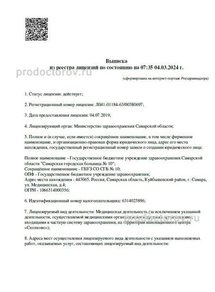 Фото клиники 1