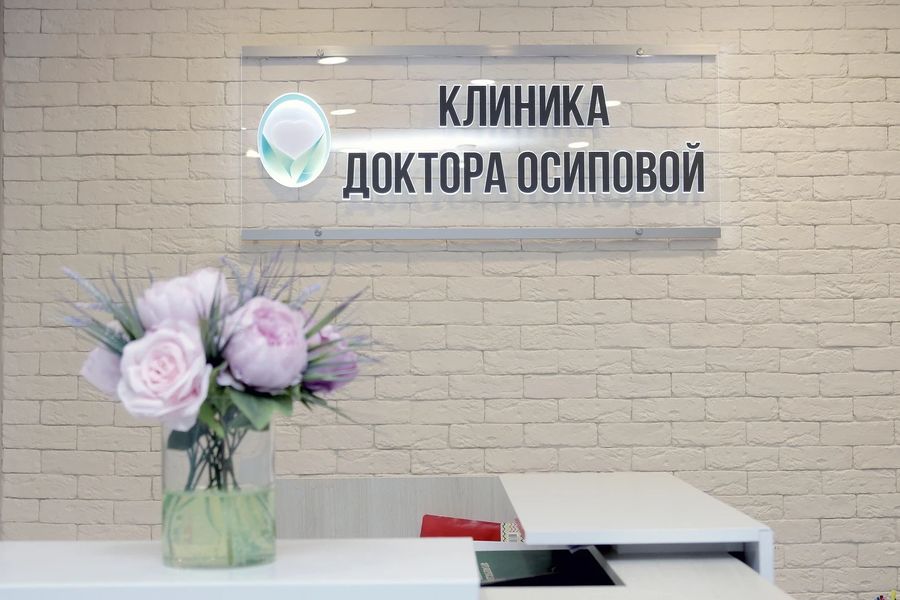 Фото клиники 2