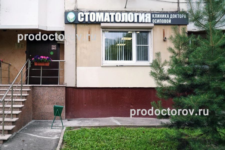 Фото клиники 1