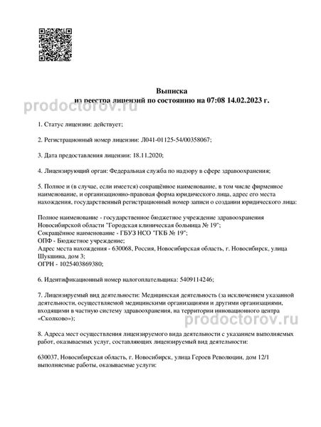 Фото клиники 1