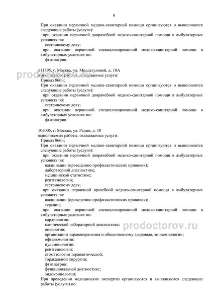 Фото клиники 5