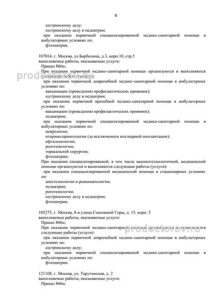 Фото клиники 3
