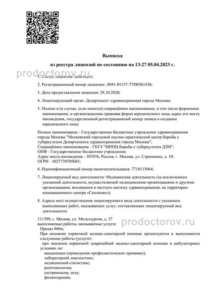 Фото клиники 2