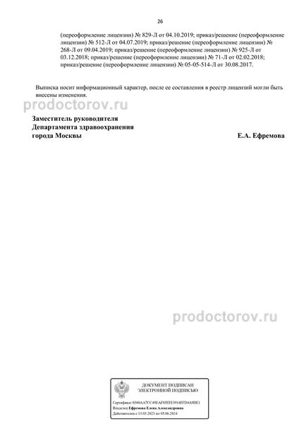 Фото клиники 4