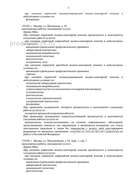 Фото клиники 4