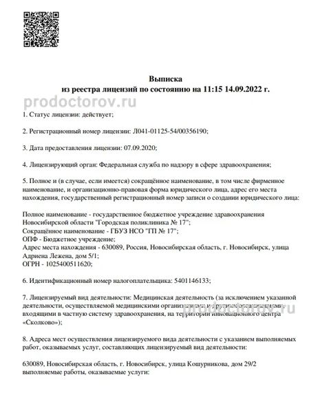 Фото клиники 3