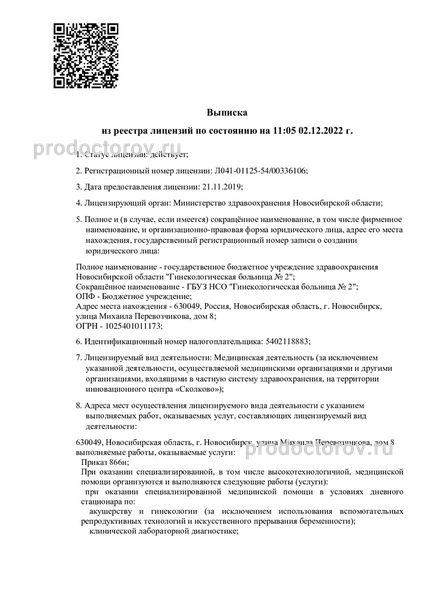 Фото клиники 3