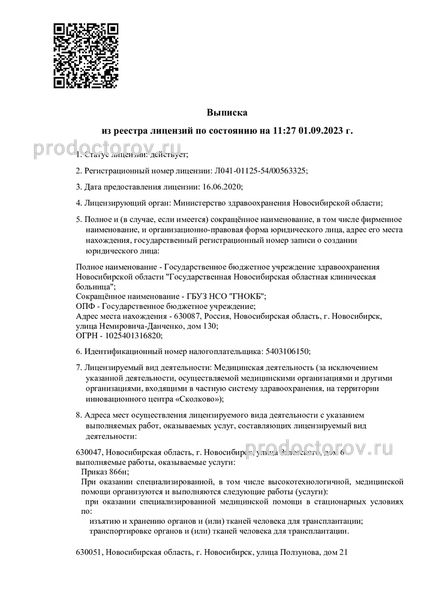 Фото клиники 1