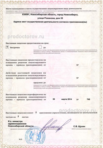 Фото клиники 6