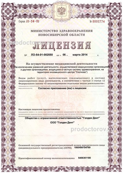 Фото клиники 5