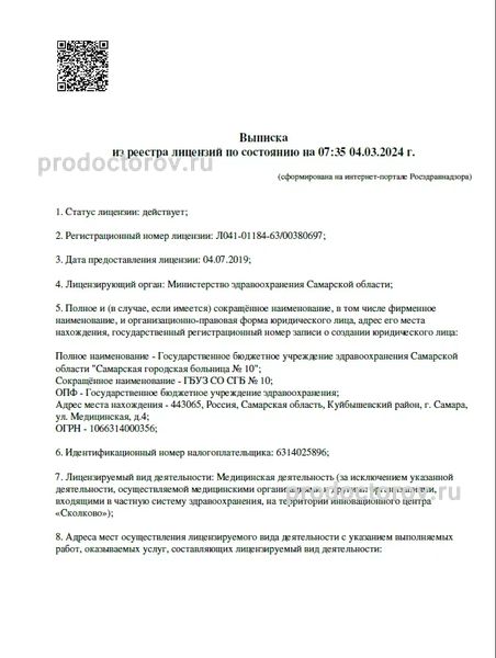 Фото клиники 1