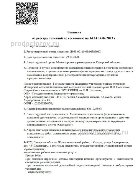 Фото клиники 1