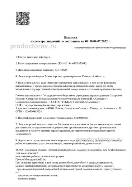 Фото клиники 1