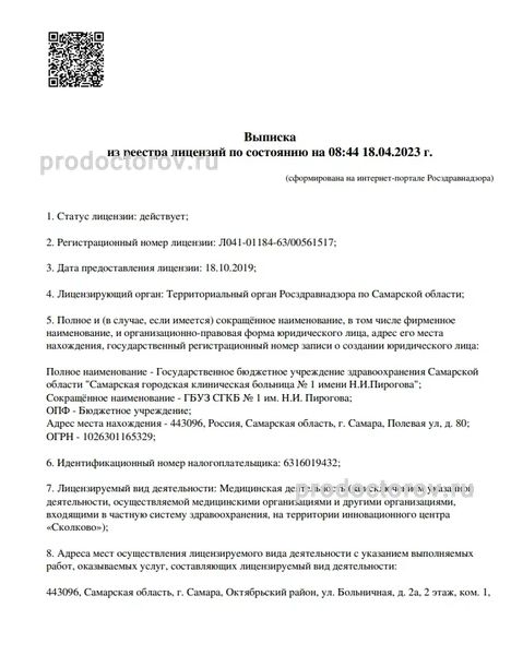 Фото клиники 6