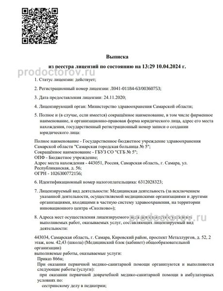 Фото клиники 2