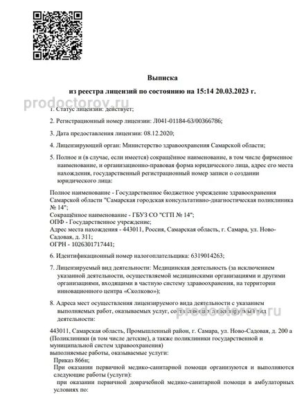 Фото клиники 4