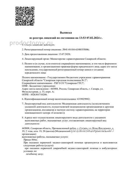 Фото клиники 3