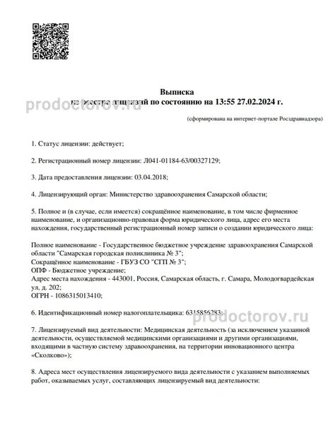 Фото клиники 1