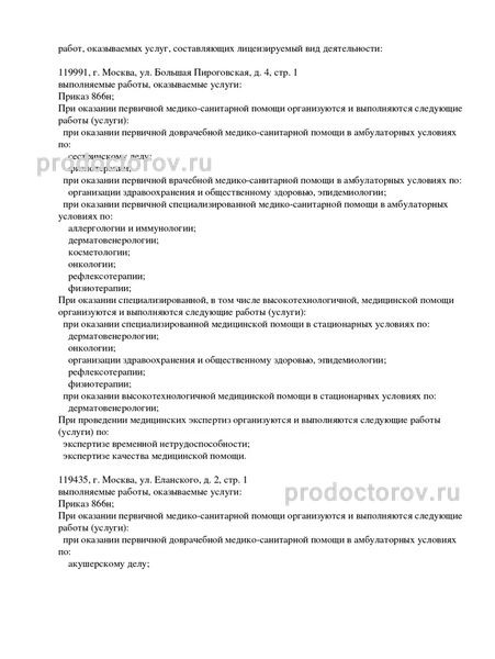 Фото клиники 3