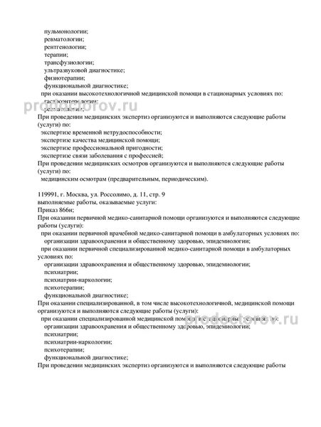 Фото клиники 3