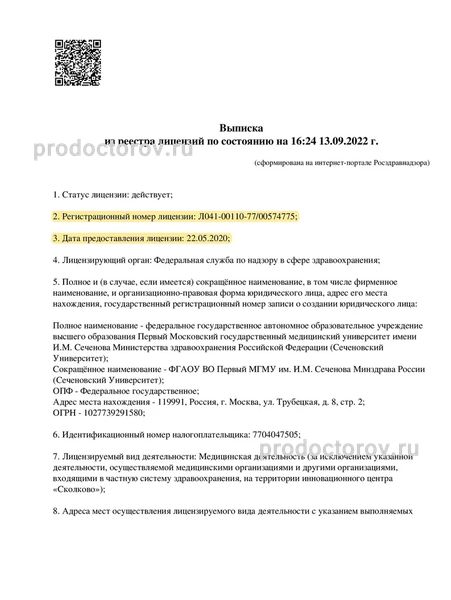 Фото клиники 2