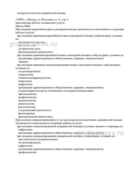 Фото клиники 2