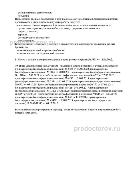 Фото клиники 3