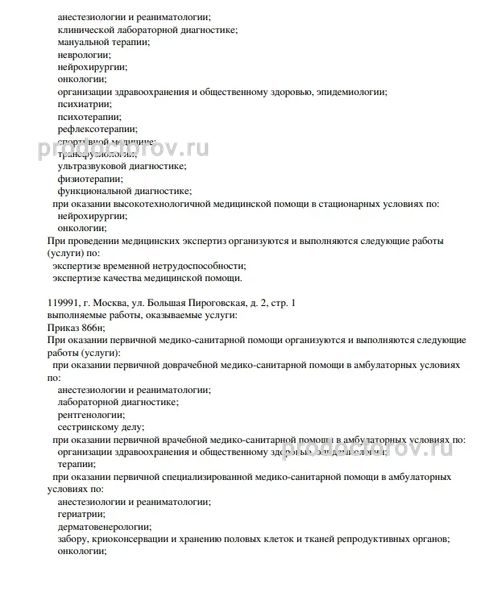 Фото клиники 5