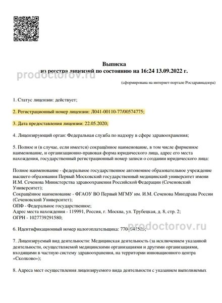 Фото клиники 3