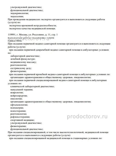 Фото клиники 4