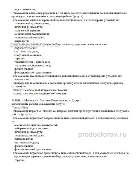 Фото клиники 2