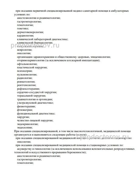 Фото клиники 3