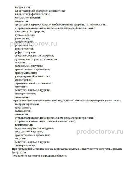 Фото клиники 4