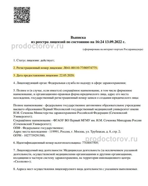 Фото клиники 1