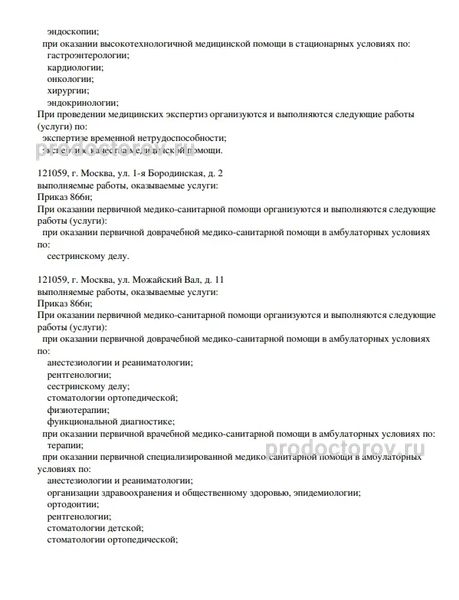 Фото клиники 4