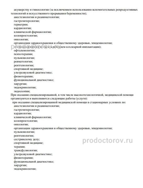 Фото клиники 3