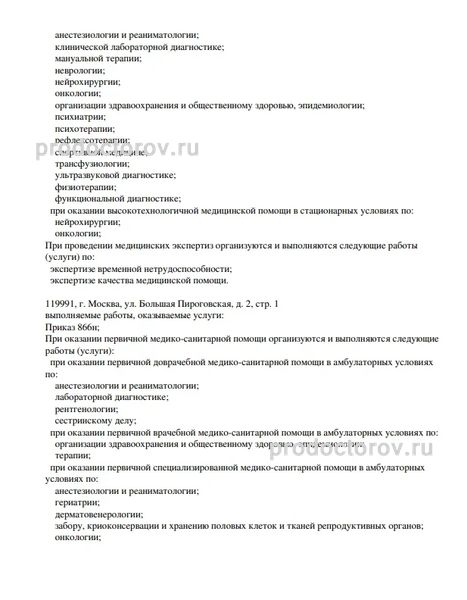 Фото клиники 2