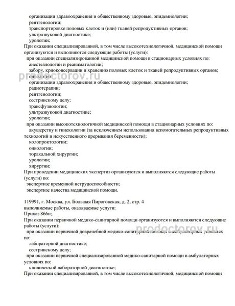 Фото клиники 3