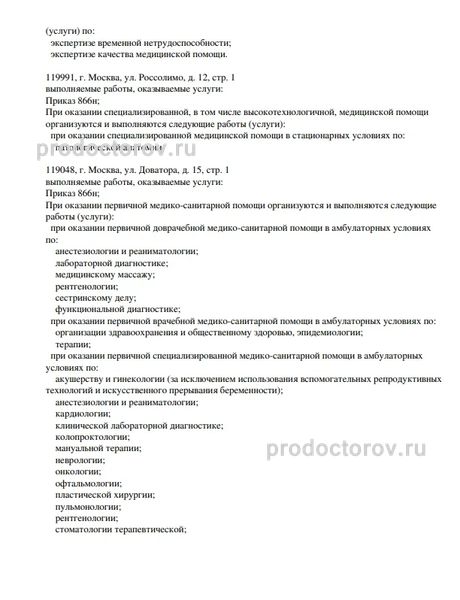 Фото клиники 3