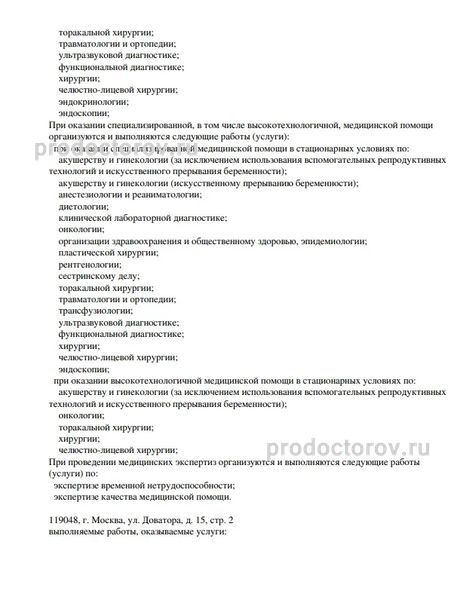 Фото клиники 4