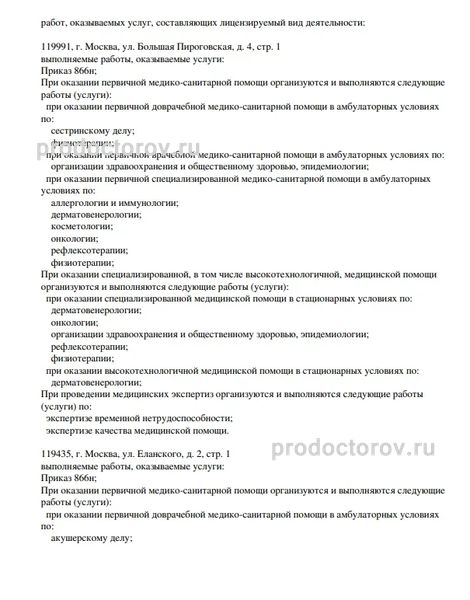 Фото клиники 11