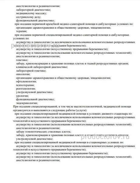 Фото клиники 12