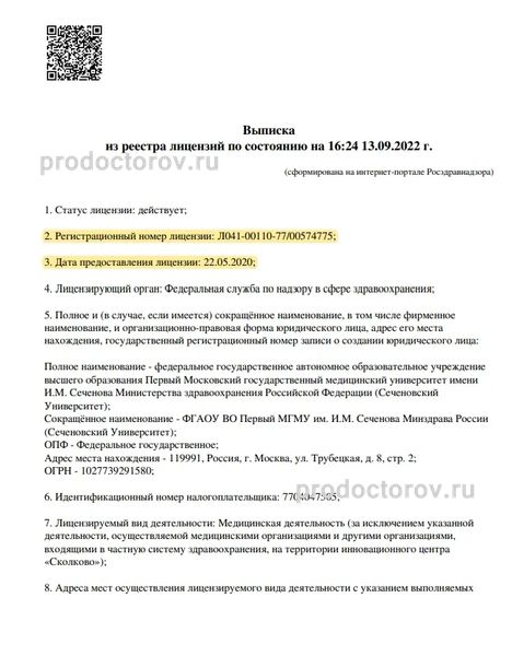 Фото клиники 10