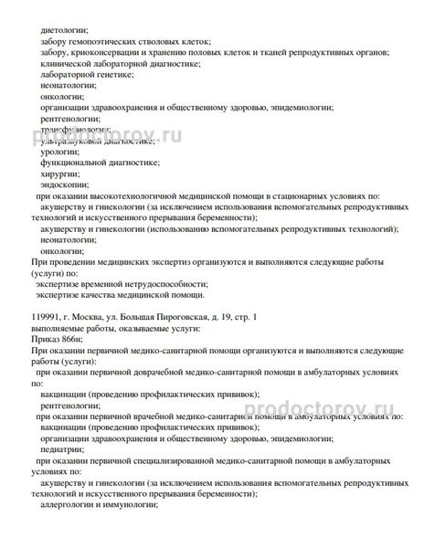 Фото клиники 13