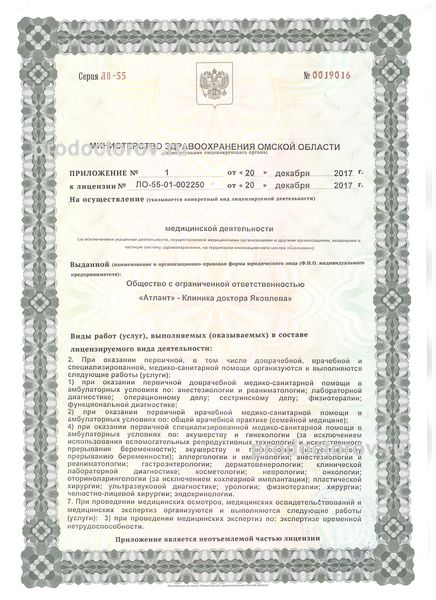 Фото клиники 5