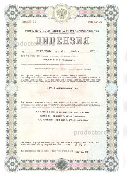 Фото клиники 4