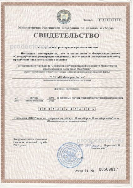 Фото клиники 10