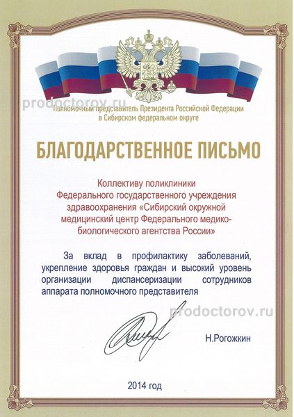 Фото клиники 9